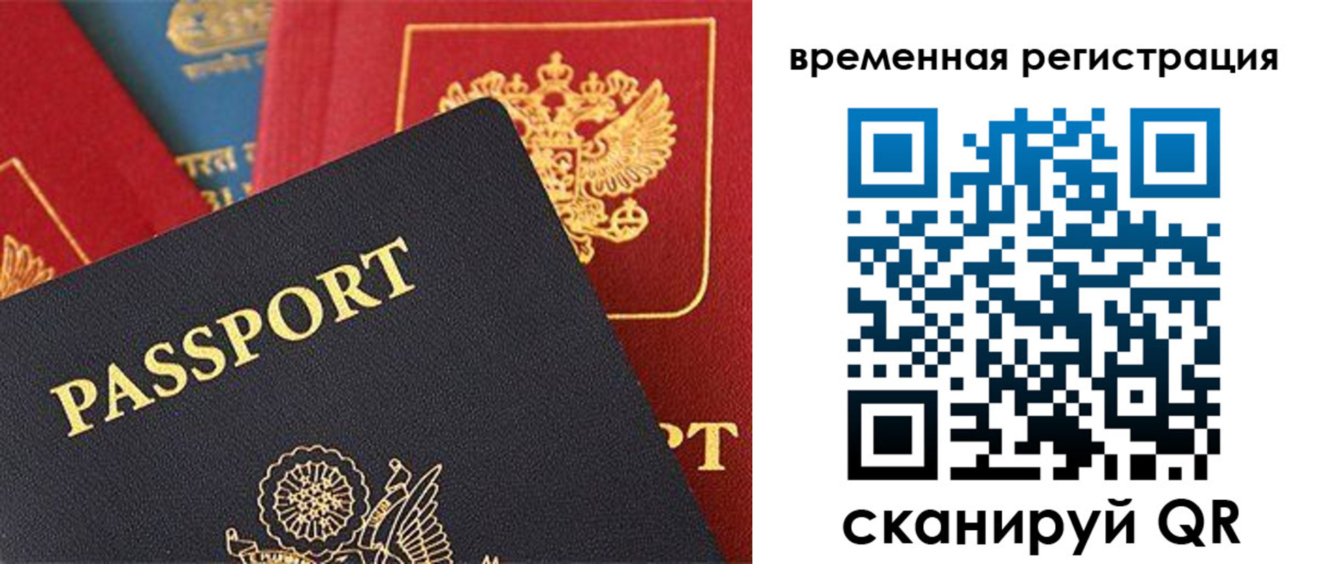 временная регистрация гарантия в Мурманской области