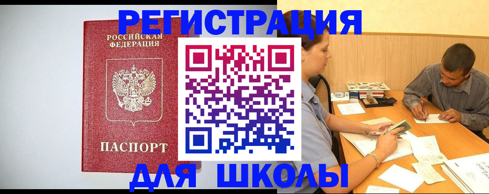 временная регистрация собственник в Мурманской области