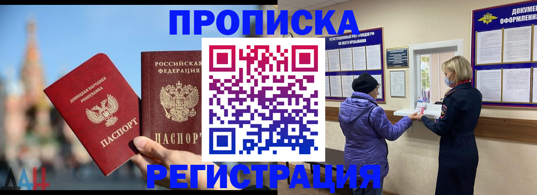 миграционный учет в Мурманской области