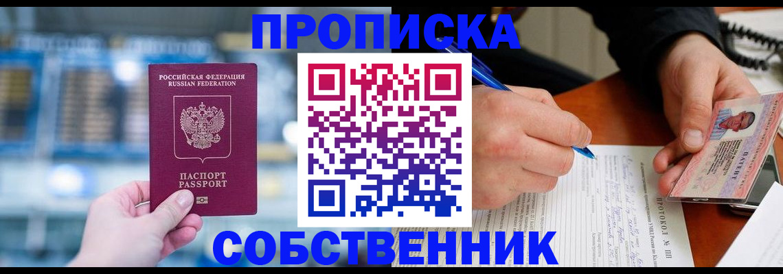 временная регистрация для всех в Мурманской области