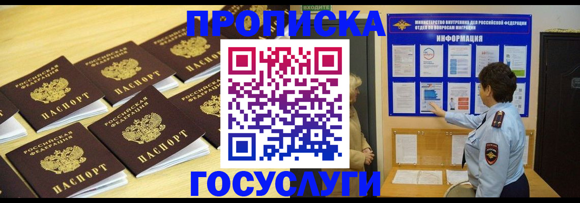 регистрация для школы в Мурманской области