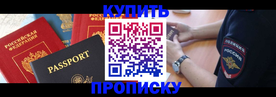 прописка поиск в Мурманской области